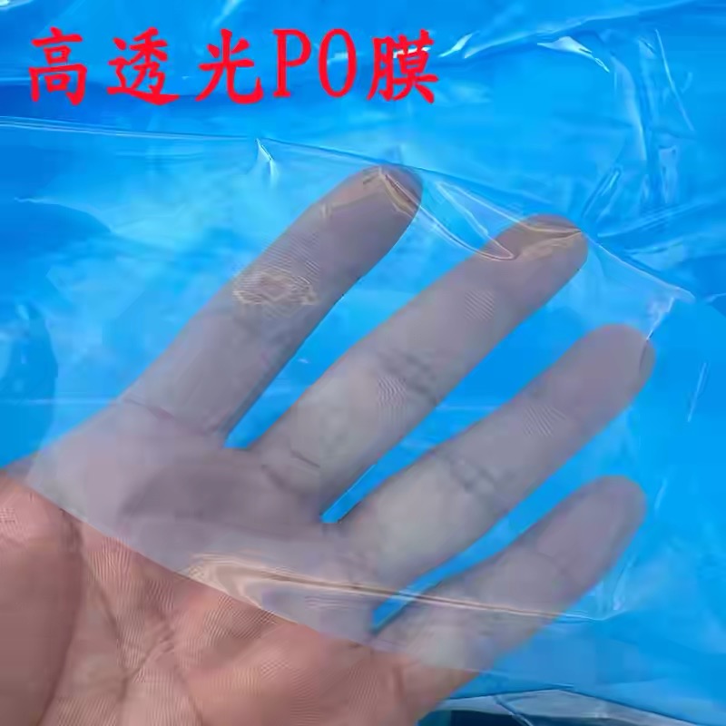 汕头市po膜货车苫盖膜 - 价格
